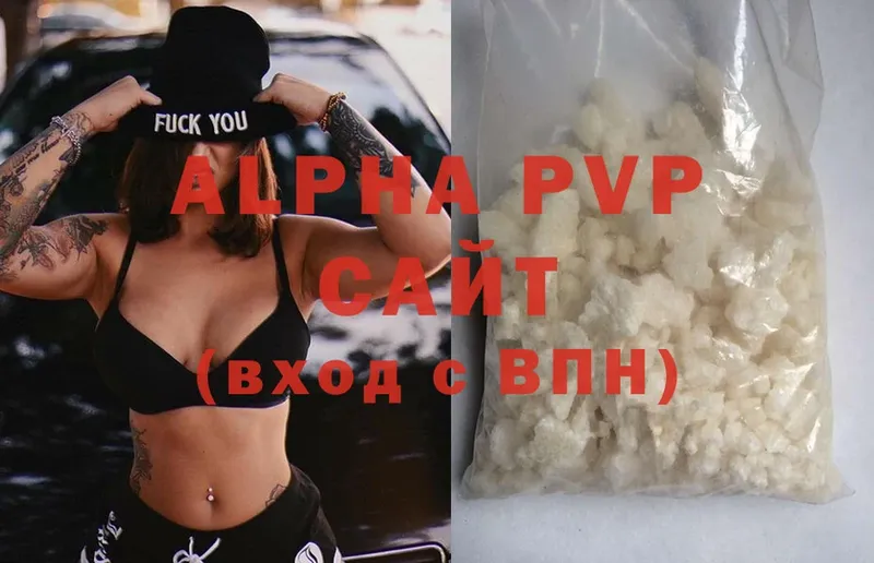 закладки  Белёв  APVP VHQ 