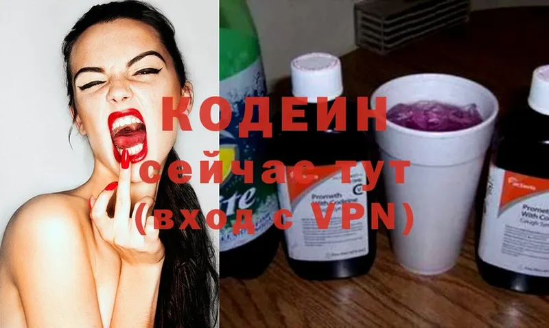 Кодеин напиток Lean (лин)  блэк спрут tor  Белёв  продажа наркотиков 