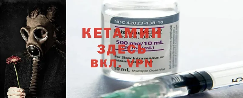 КЕТАМИН ketamine  блэк спрут зеркало  Белёв 